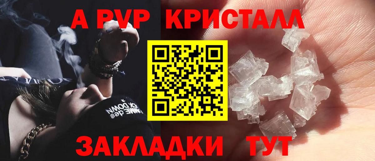 A PVP крисы CK  Alfa_PVP  Серов  Вход с VPN  A PVP СК  APVP VHQ 