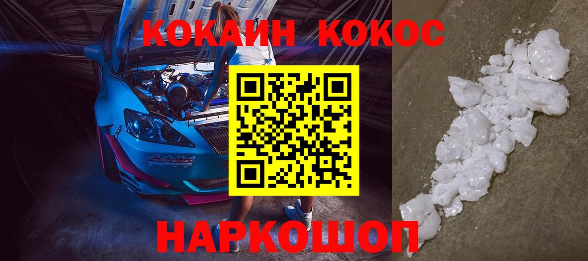Cocaine Columbia  Вход с VPN  COCAIN Эквадор  Серов 