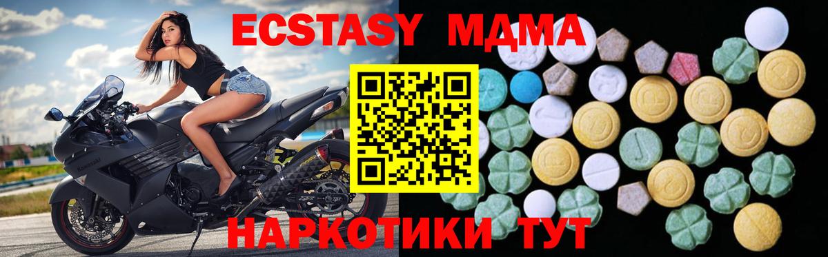 Экстази 280 MDMA  Экстази 280 MDMA  Экстази  Серов  закладки  Вход с VPN 