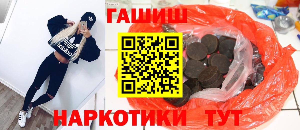 Гашиш VHQ  как найти закладки  ГАШ Premium  Серов  Вход с VPN 