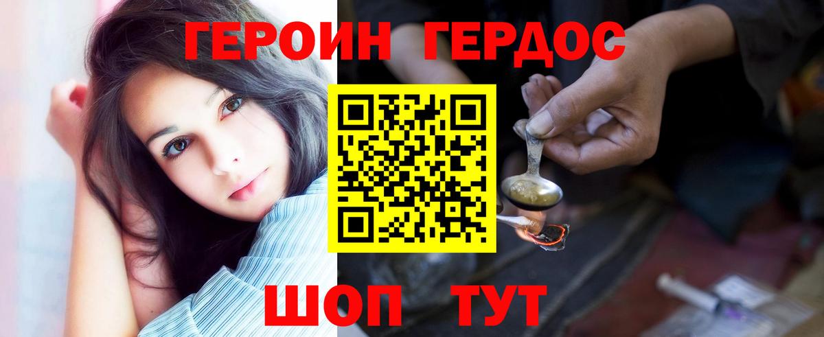 Героин Афган Серов