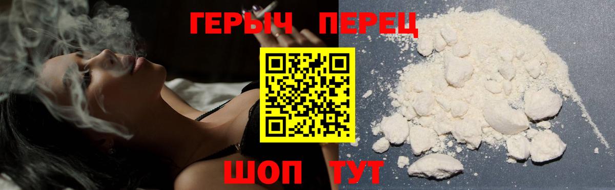 Серов  ГЕРОИН герыч  Вход с VPN 