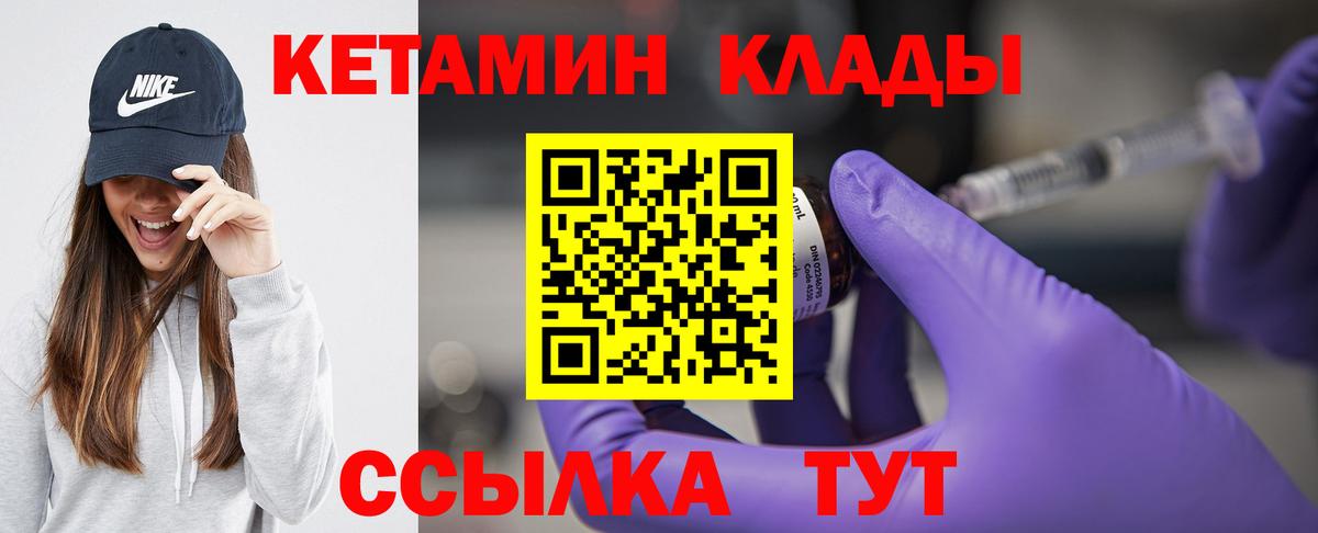 Кетамин VHQ  Вход с VPN  КЕТАМИН VHQ  Серов 