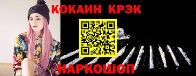 кокаин Обнинск