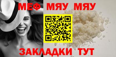 мефедрон Нягань