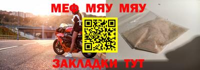 мефедрон Нягань