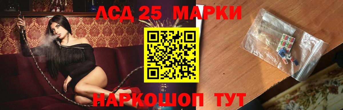LSD-25 экстази кислота  Вход с VPN  Лсд 25 экстази ecstasy  Серов 