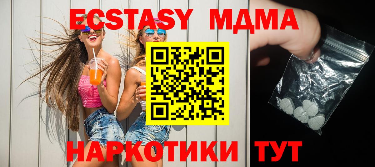 MDMA молли Серов