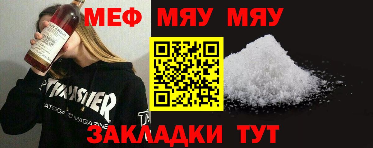 Мефедрон  Вход с VPN  Меф  Меф mephedrone  Серов  Мефедрон VHQ 