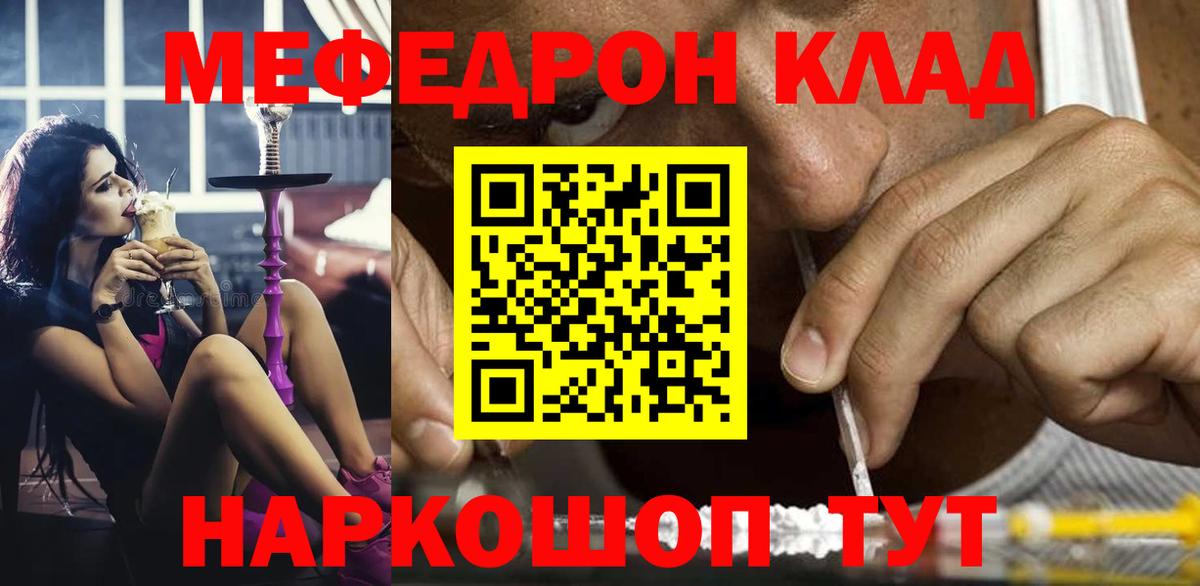 Мефедрон кристаллы Серов
