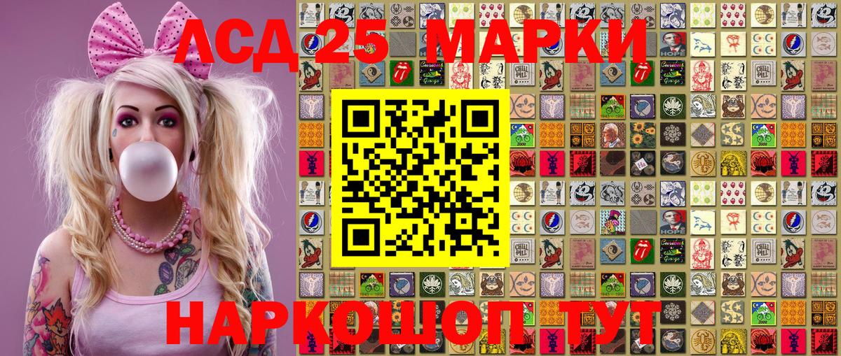 Марки 25I-NBOMe 1500мкг  Вход с VPN  Марки NBOMe  Марки 25I-NBOMe 1500мкг  Серов 