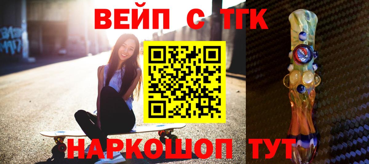 ТГК гашишное масло Серов